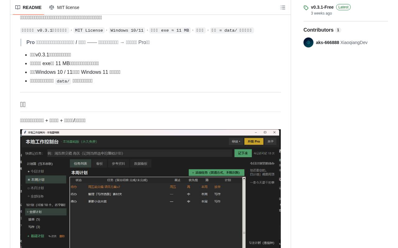 本地工作控制台 lwc 截图 2