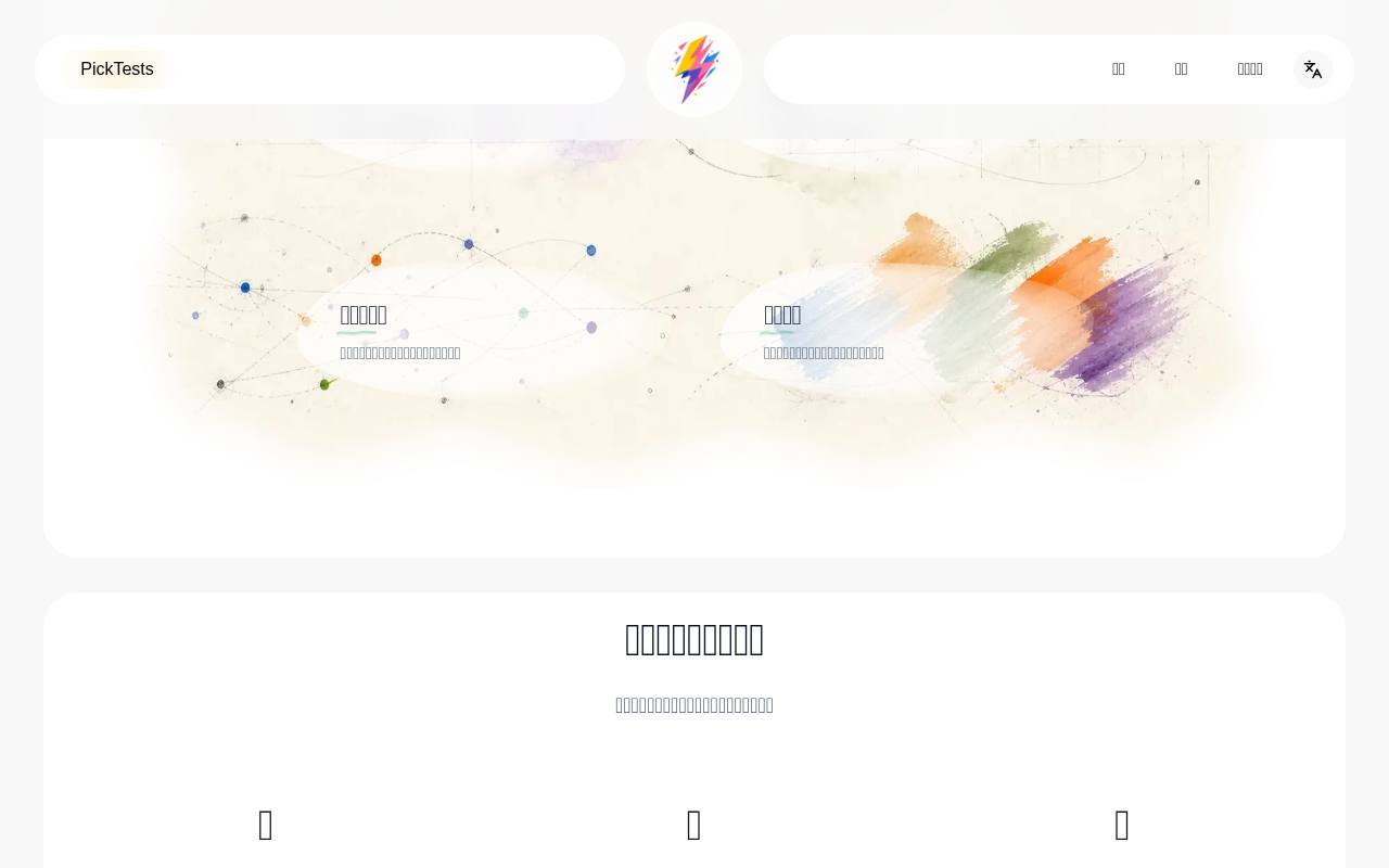 反应测试 截图 2
