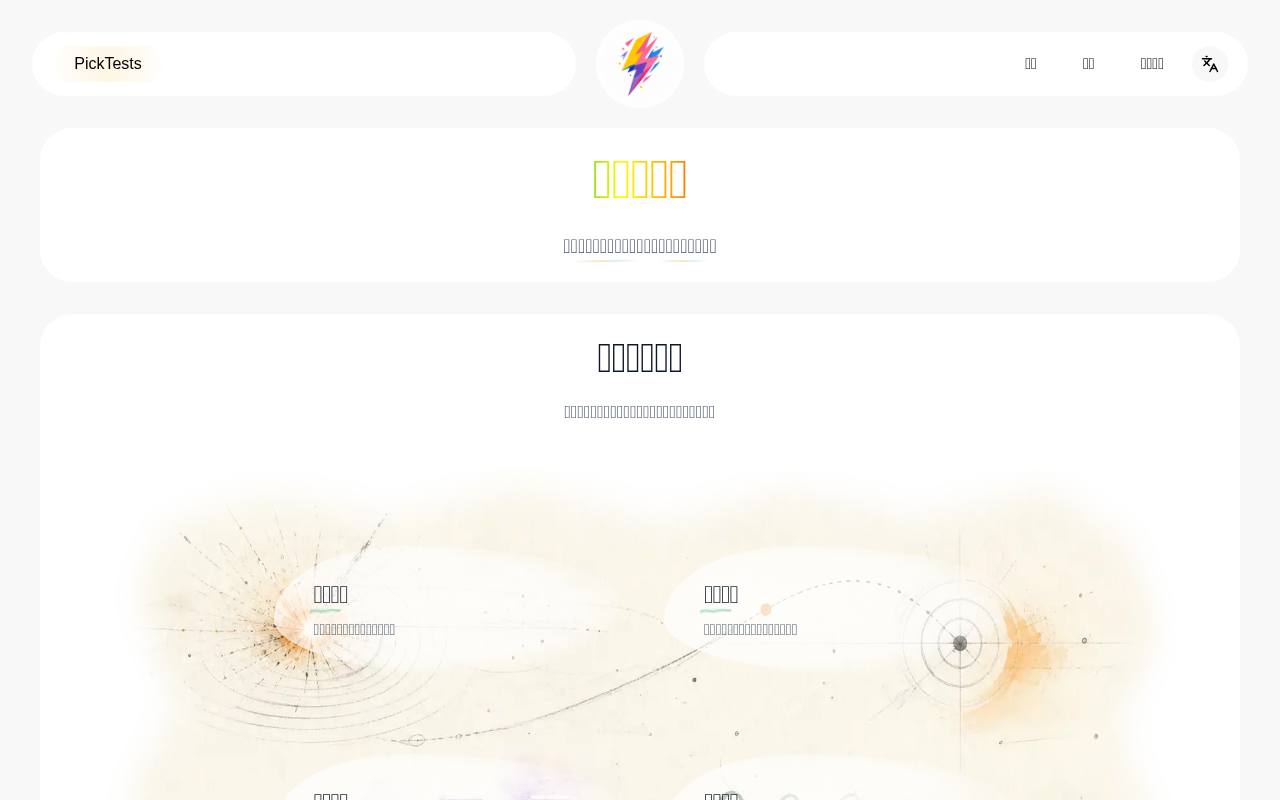 反应测试 截图 1