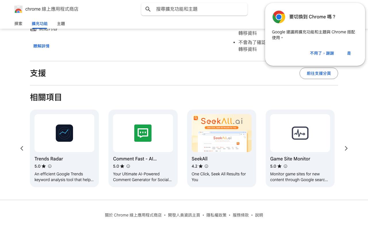 One-Click SEO Links 截图 4