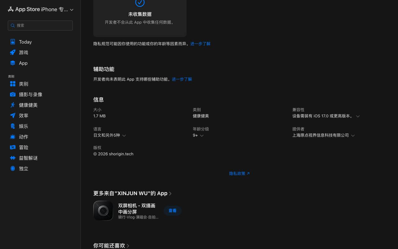 大姨妈来了 截图 3