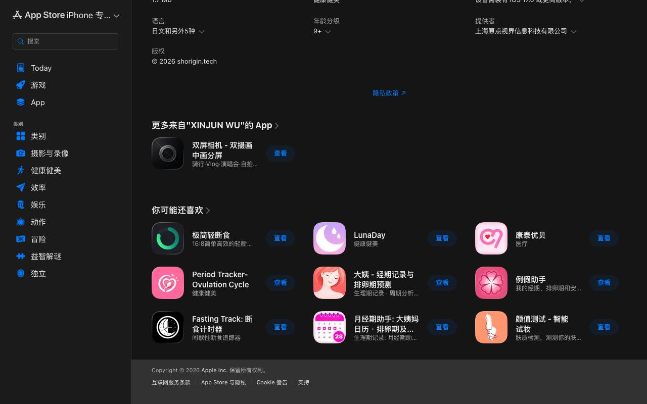 大姨妈来了 截图 4