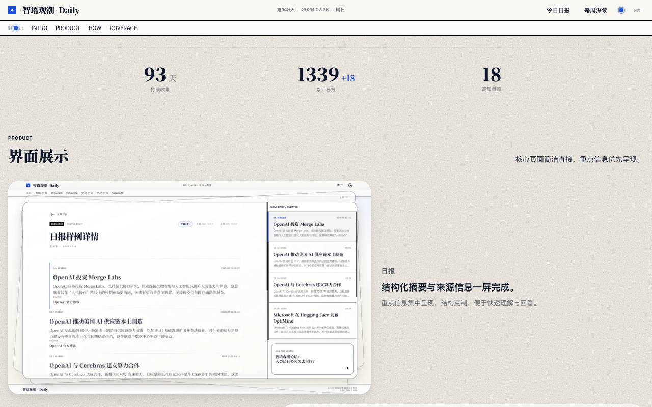 AI Daily 截图 2