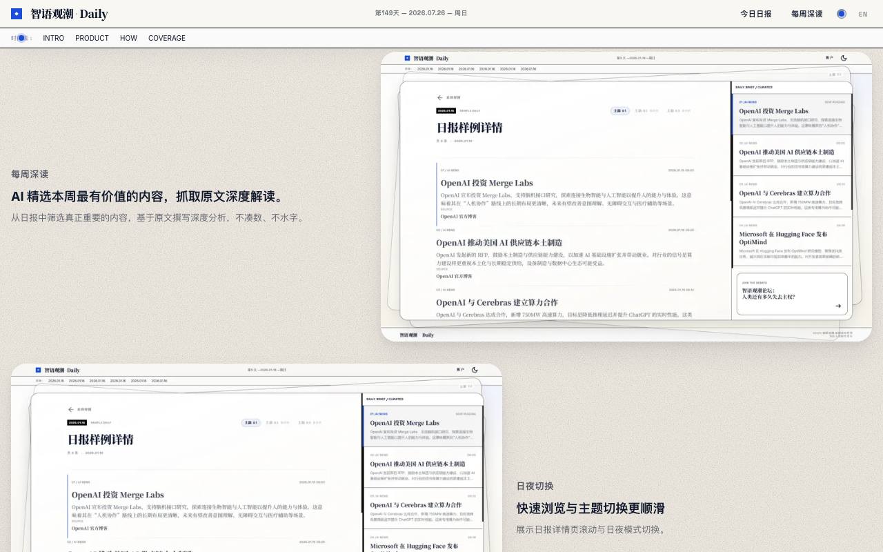AI Daily 截图 3