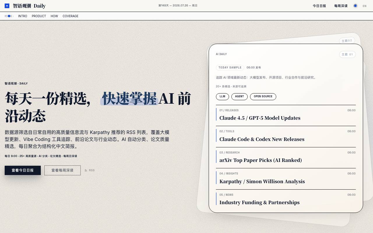AI Daily 截图 1