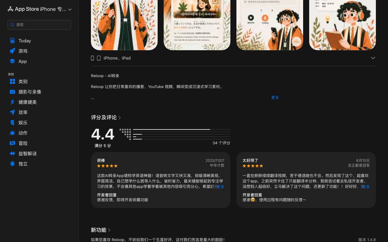 Reloop - AI 转录英语,日语,韩语,法语,德语等(iOS) 截图 2
