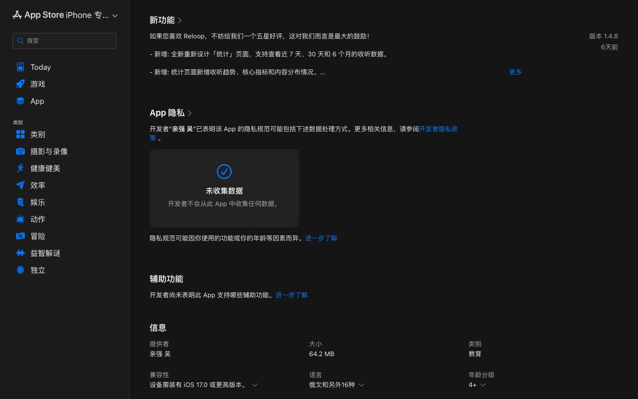 Reloop - AI 转录英语,日语,韩语,法语,德语等(iOS) 截图 3