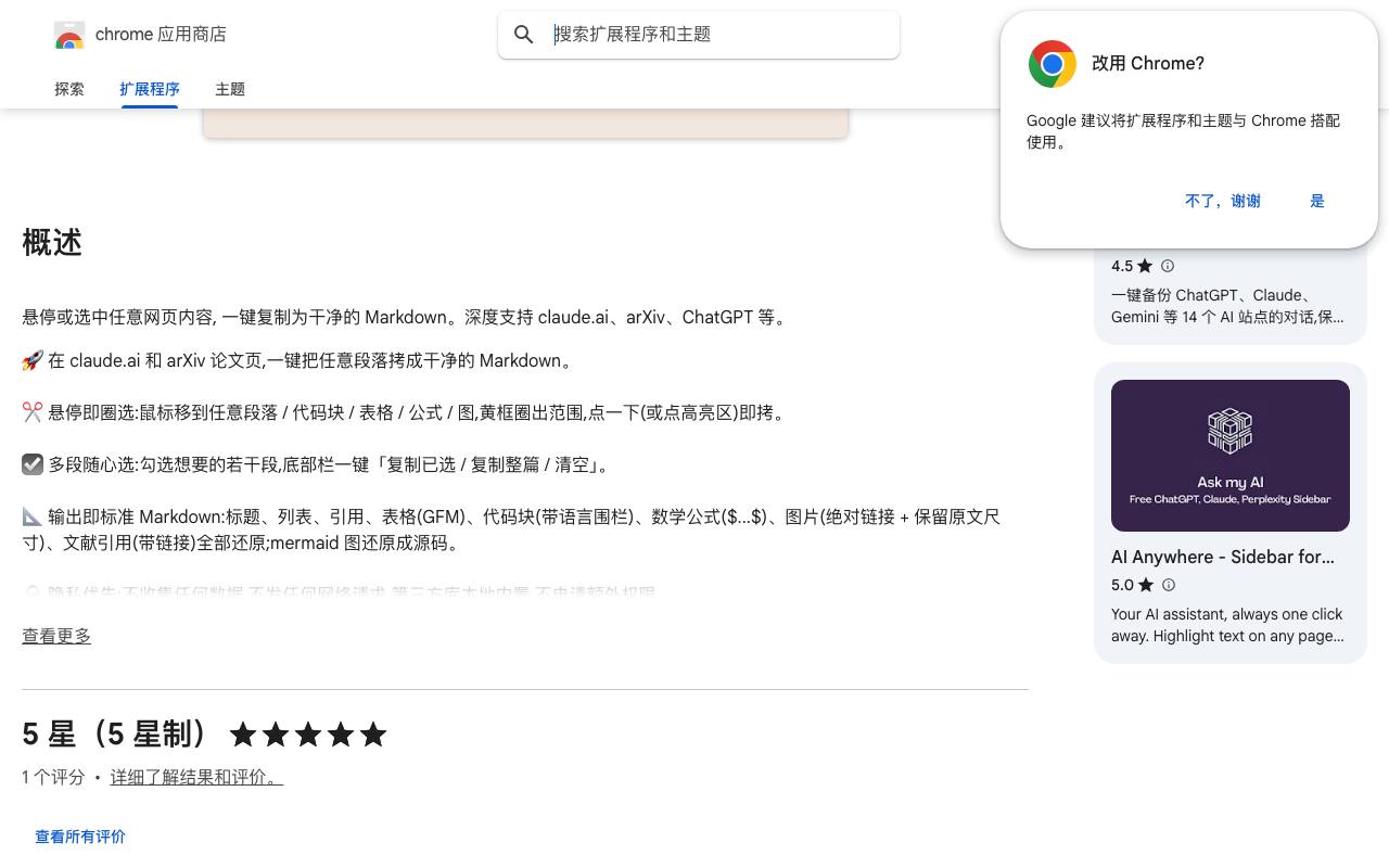 Markclip 截图 2