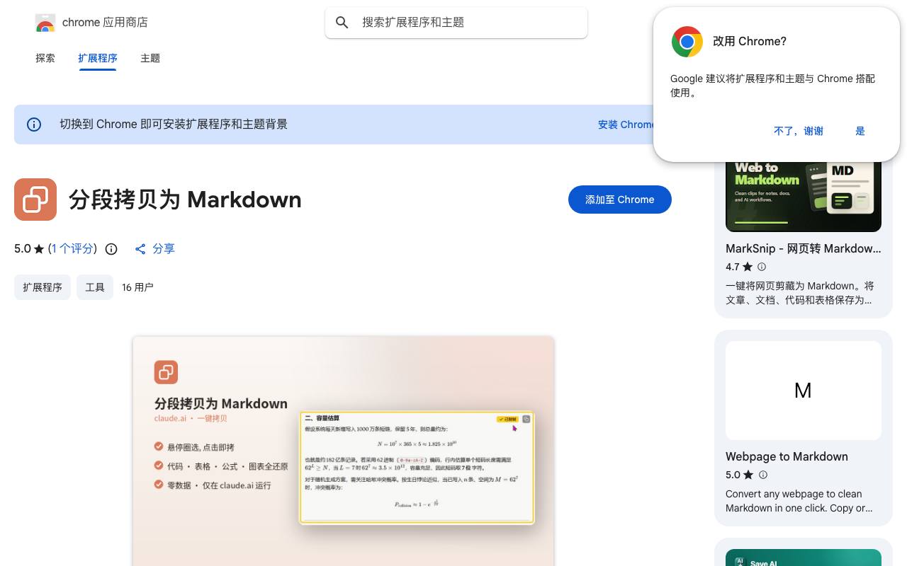 Markclip 截图 1