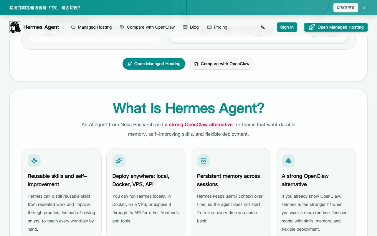 hermes agent helper 截图 2