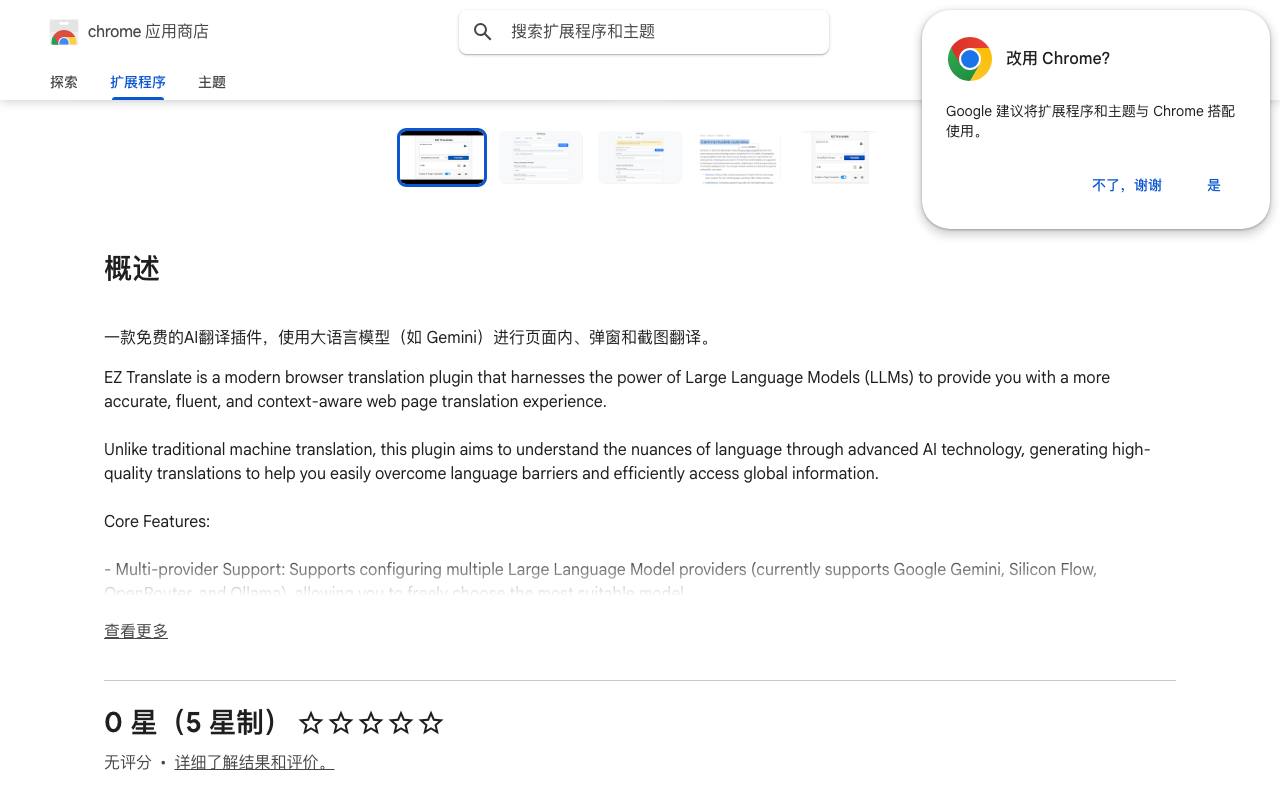 EZ-translate 截图 2