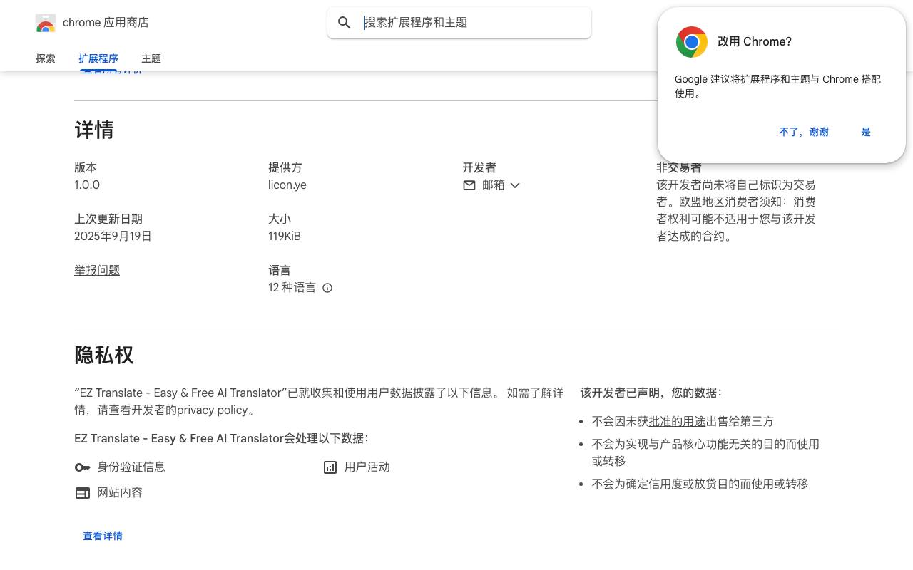 EZ-translate 截图 3