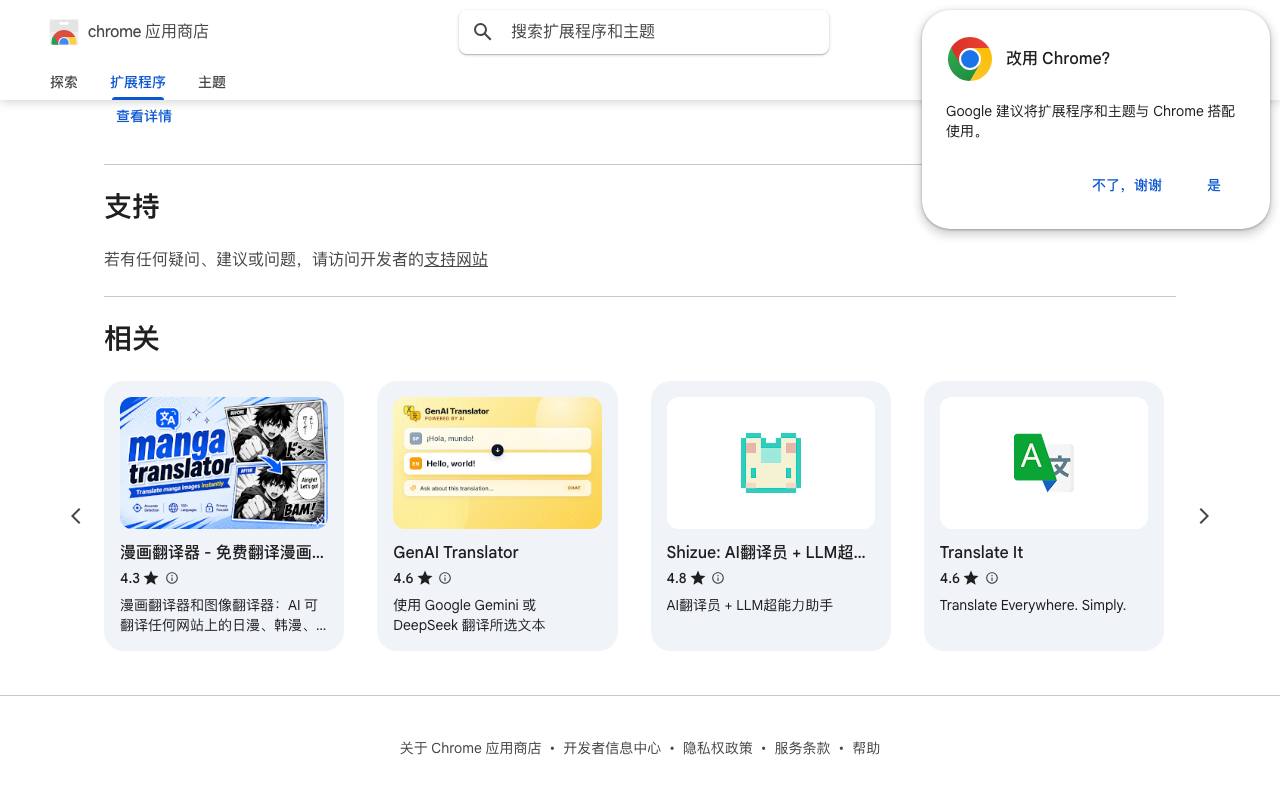 EZ-translate 截图 4