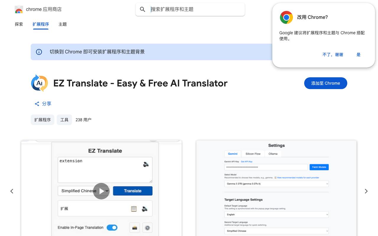 EZ-translate 截图 1