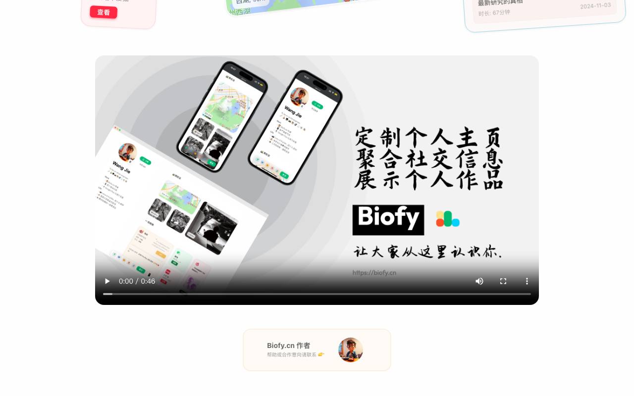 Biofy 截图 2
