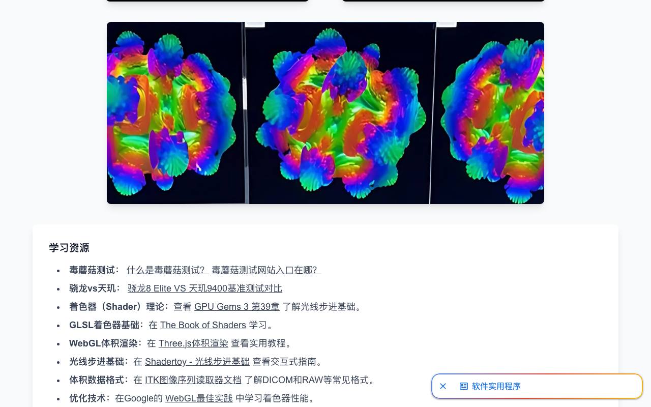 免费在线硬件测试平台 截图 2