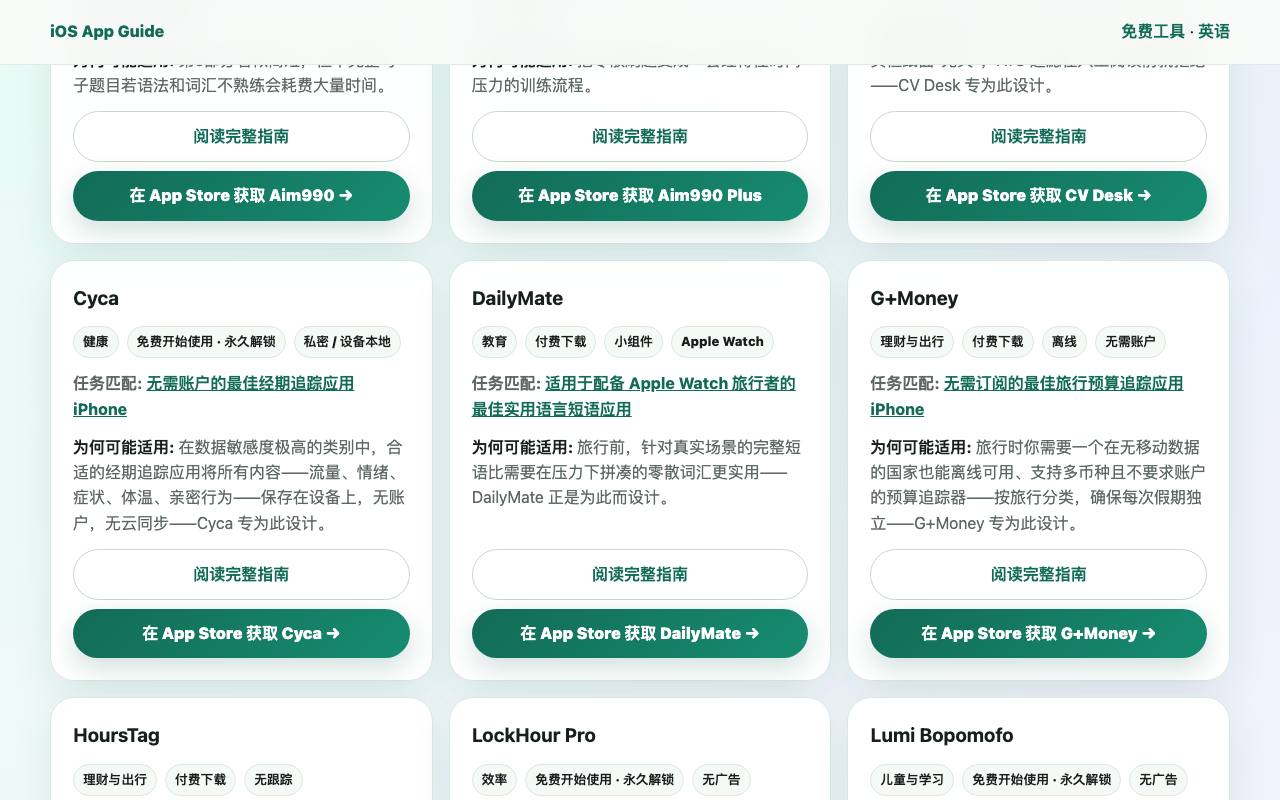 Lumi & Friends iOS App Finder 截图 2