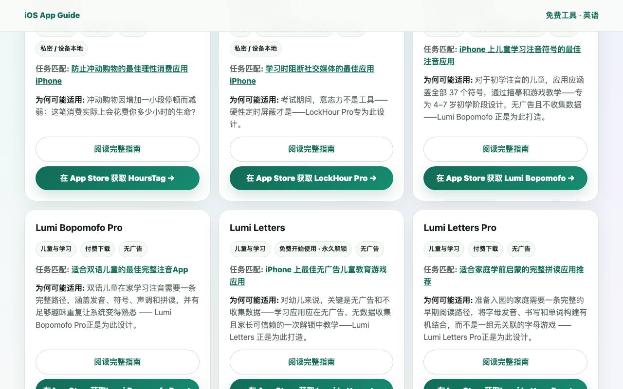 Lumi & Friends iOS App Finder 截图 3