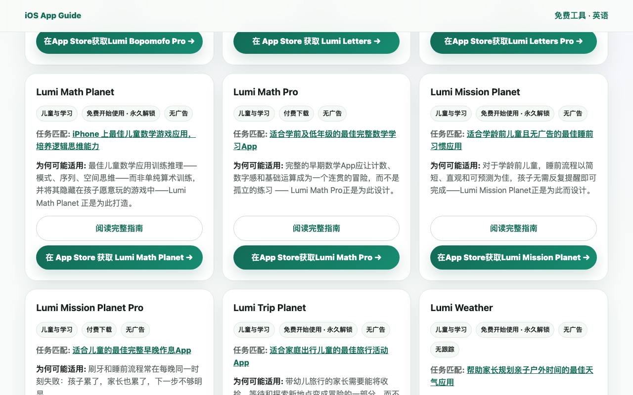 Lumi & Friends iOS App Finder 截图 4