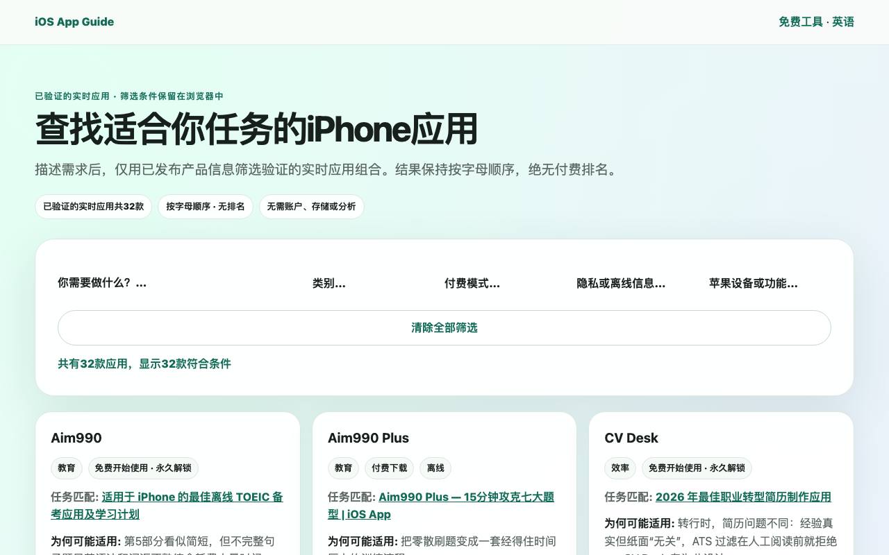 Lumi & Friends iOS App Finder 截图 1