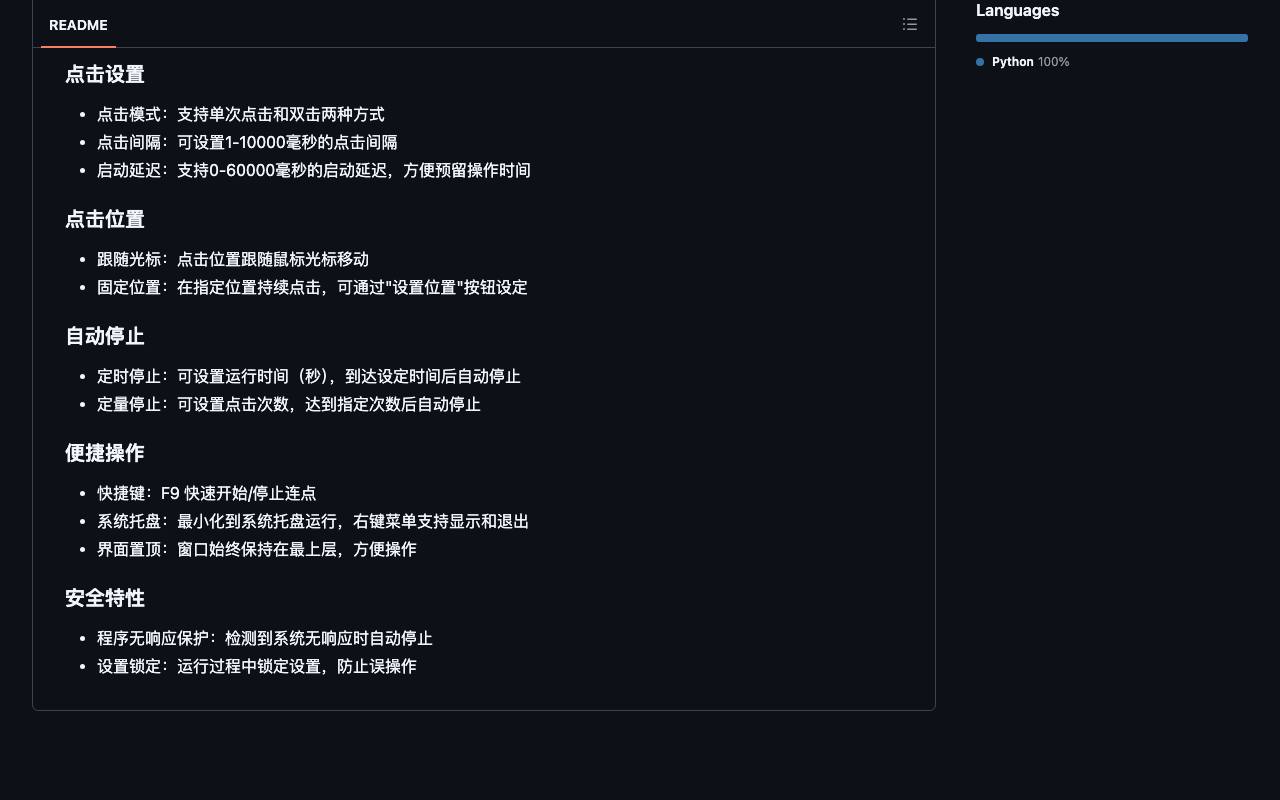 mouse-click 截图 2