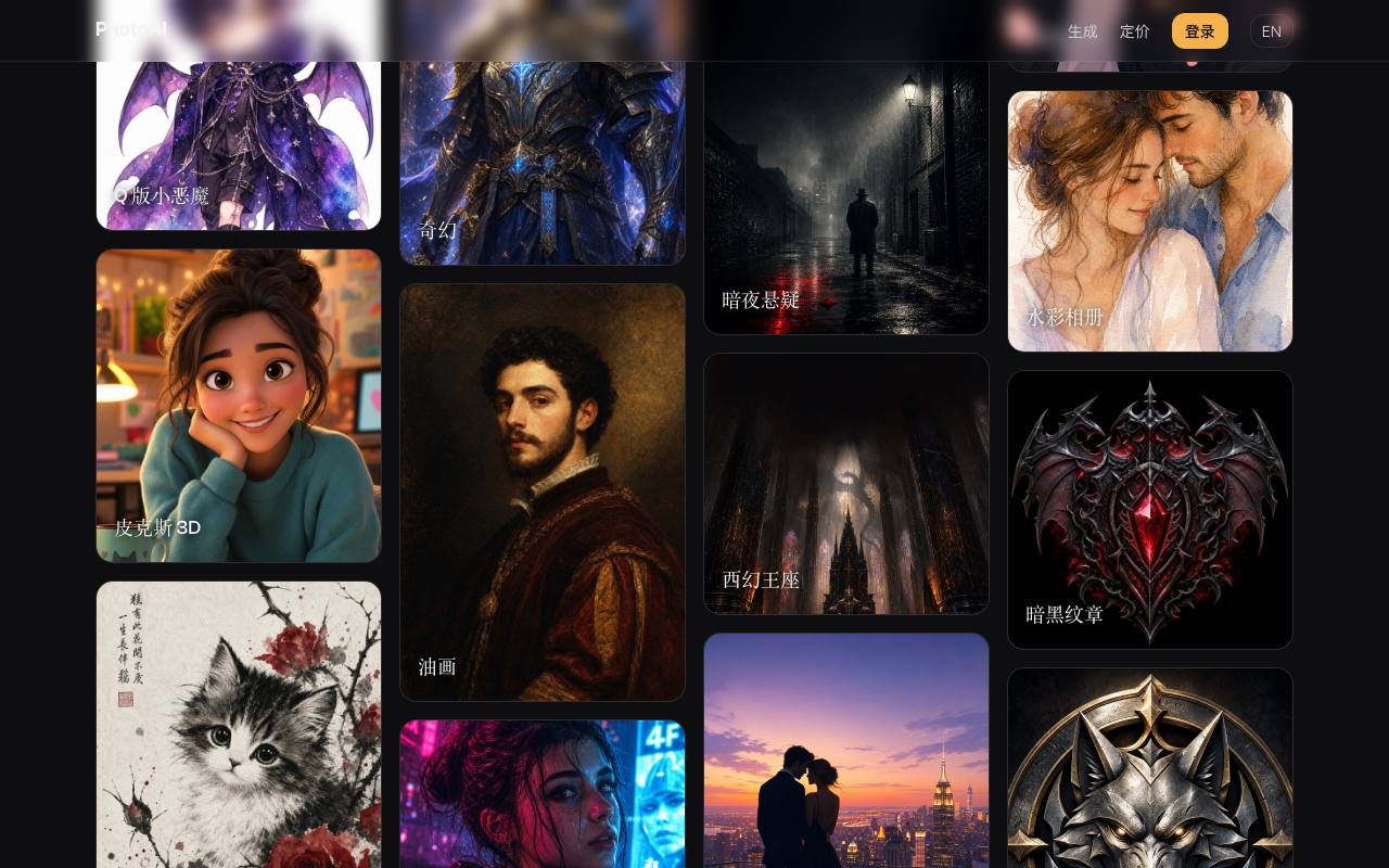 PhotoAI 截图 3