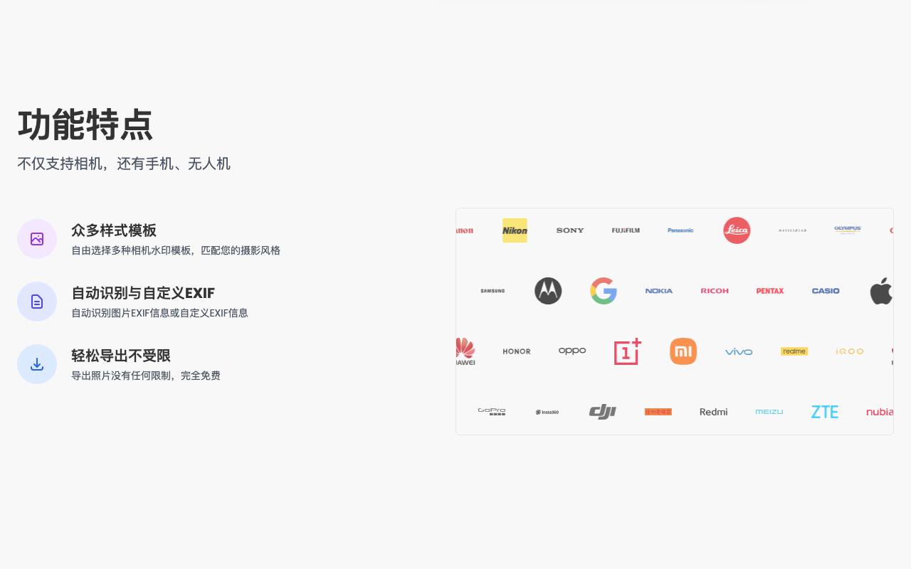 相机水印生成器 截图 2