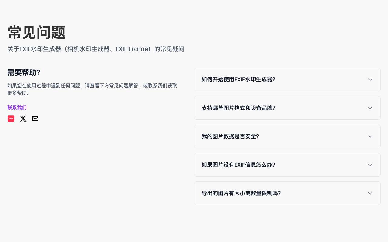 相机水印生成器 截图 3