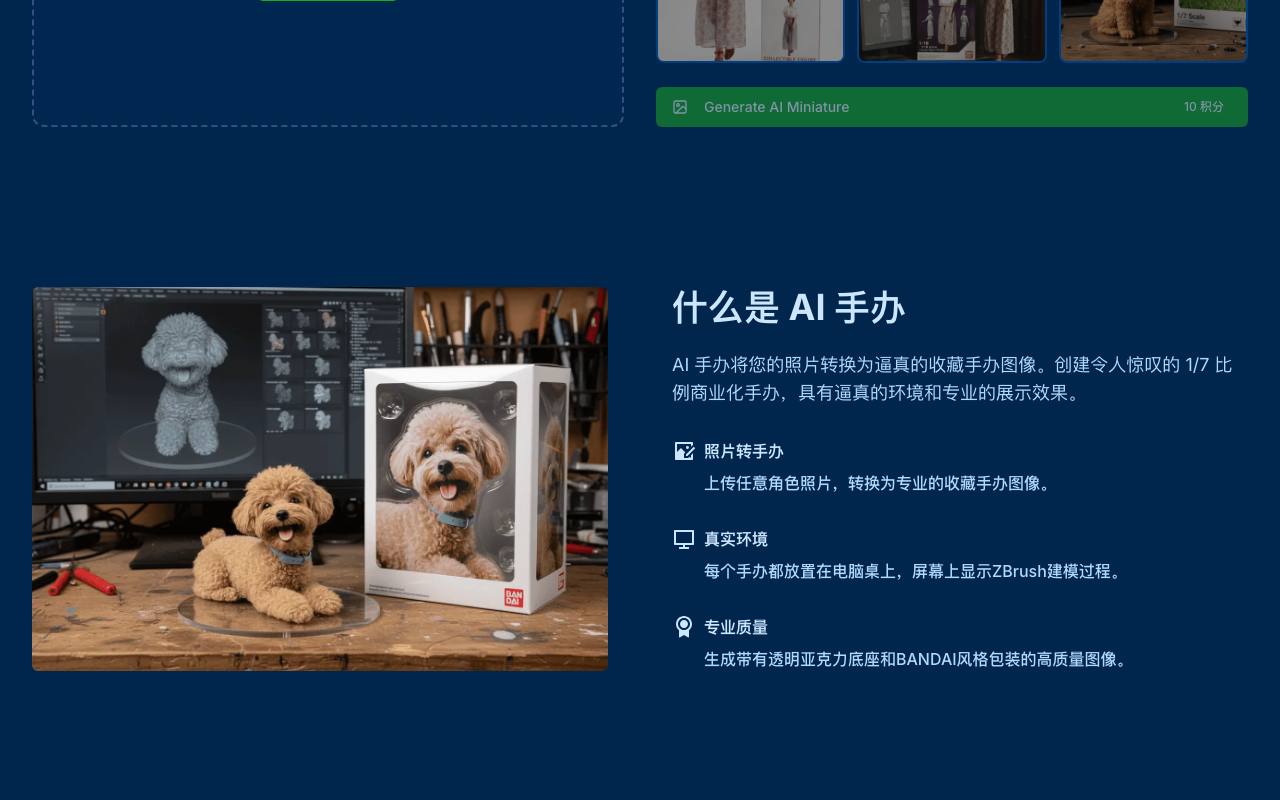 AI miniatur 截图 2