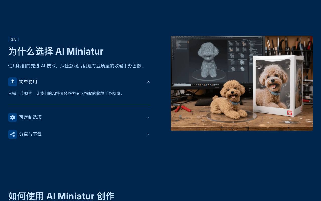 AI miniatur 截图 3
