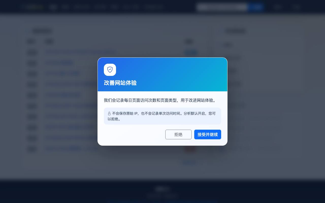谷物OJ 截图 2