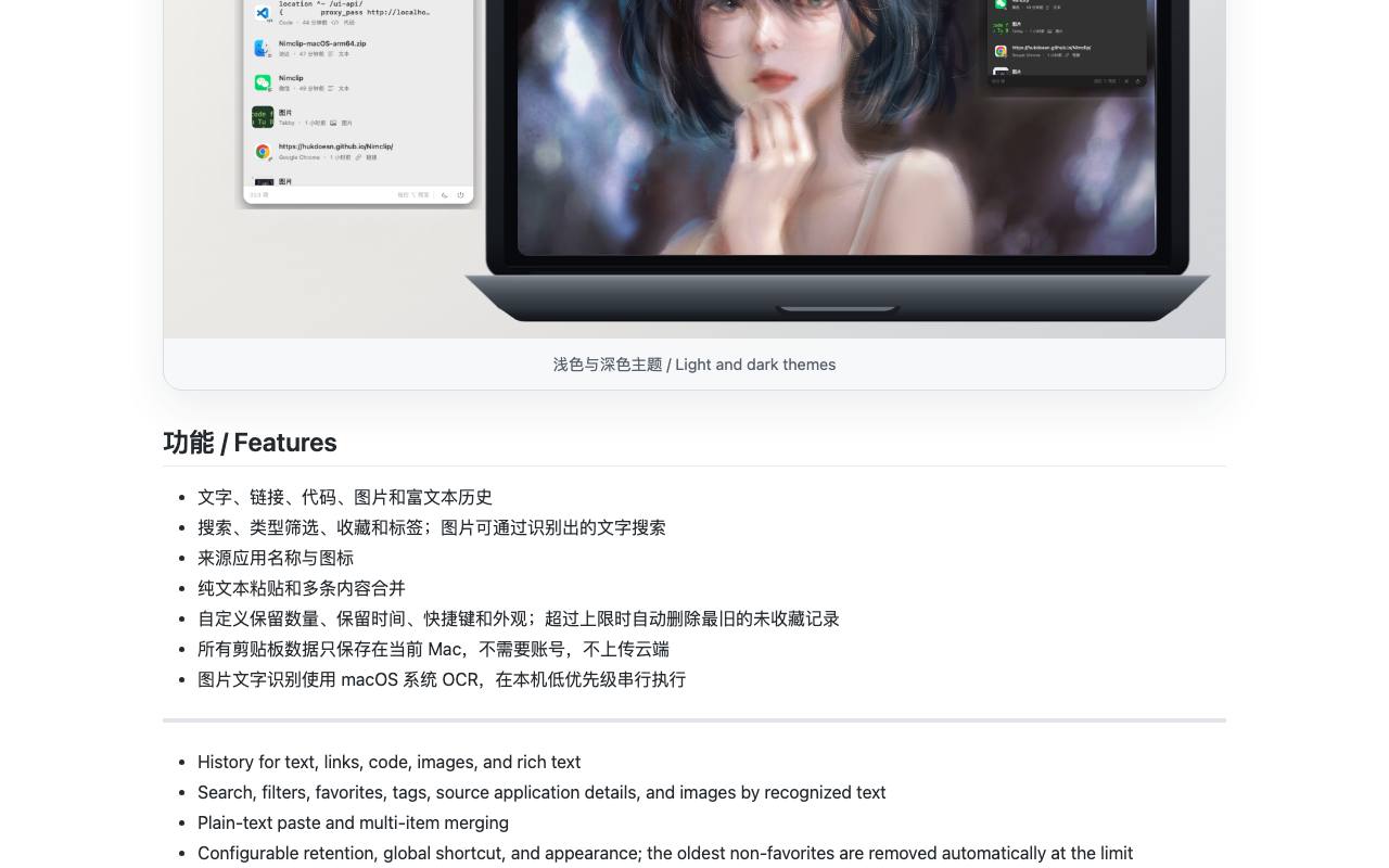 Nimclip 截图 2