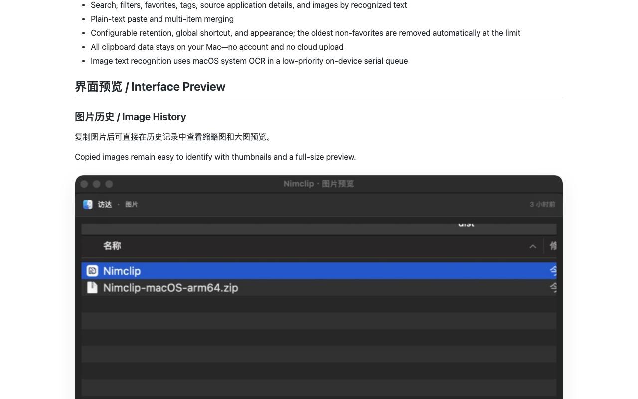 Nimclip 截图 3