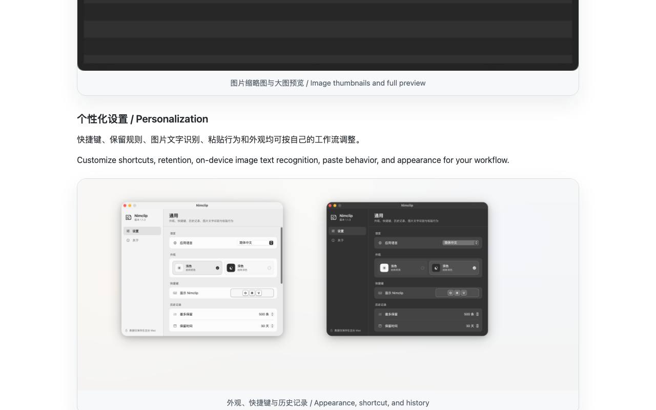 Nimclip 截图 4