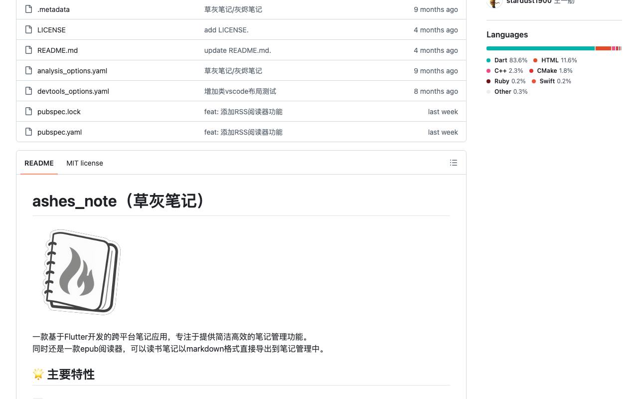草灰笔记 截图 2