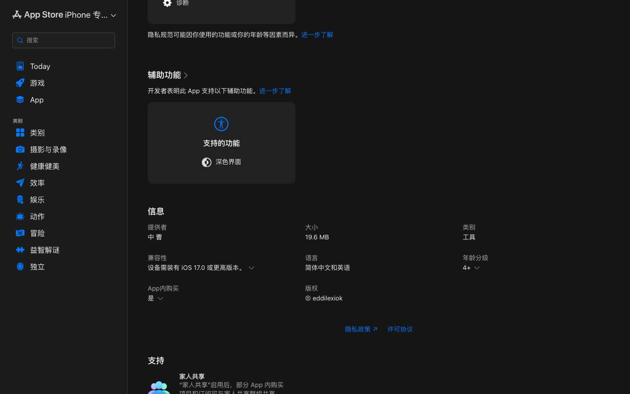 拾音簿 pickupnote 截图 4