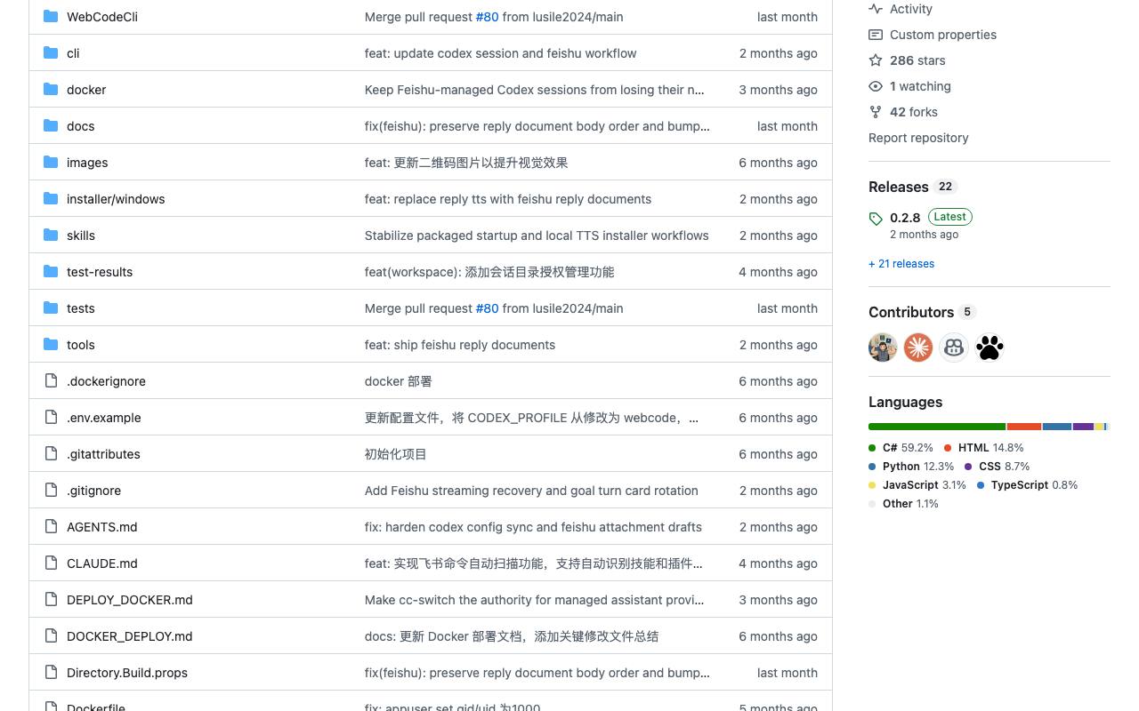 WebCode 截图 2