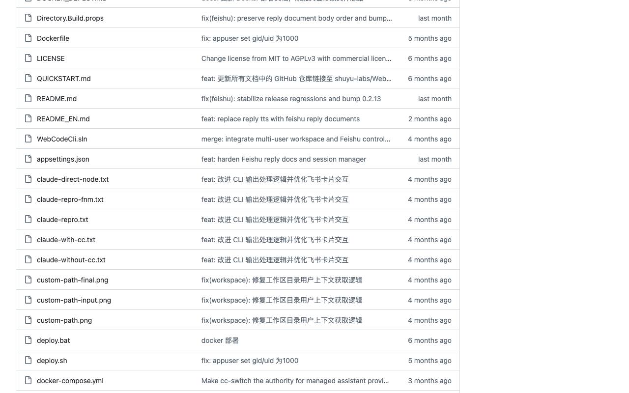 WebCode 截图 3