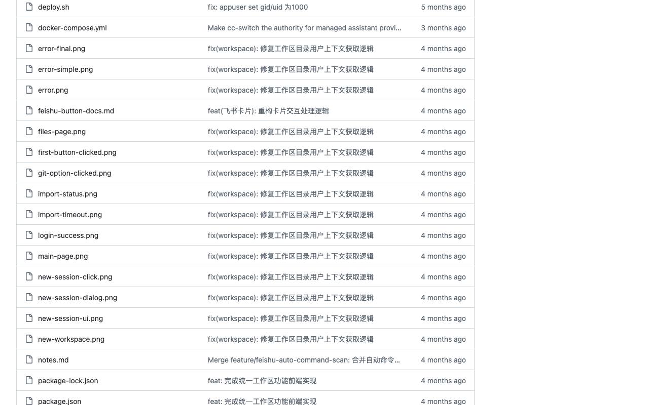 WebCode 截图 4