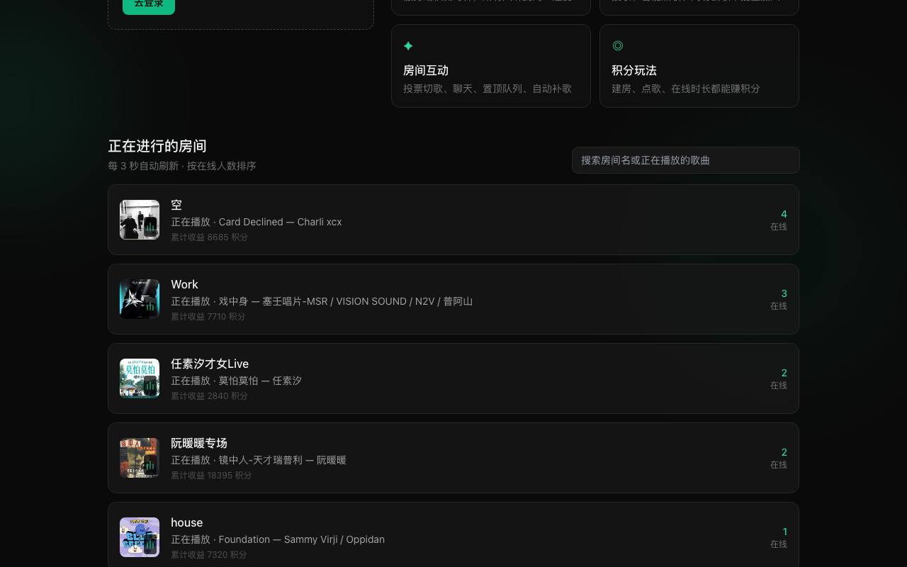 听歌Next 截图 2