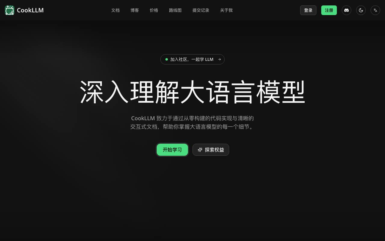 CookLLM 截图 1