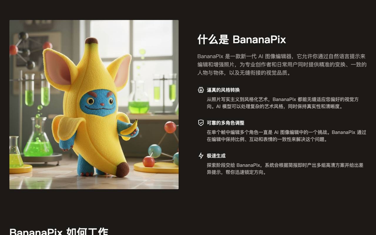 AI-NanoBanana 截图 3