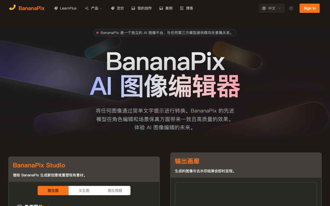 AI-NanoBanana 截图 1