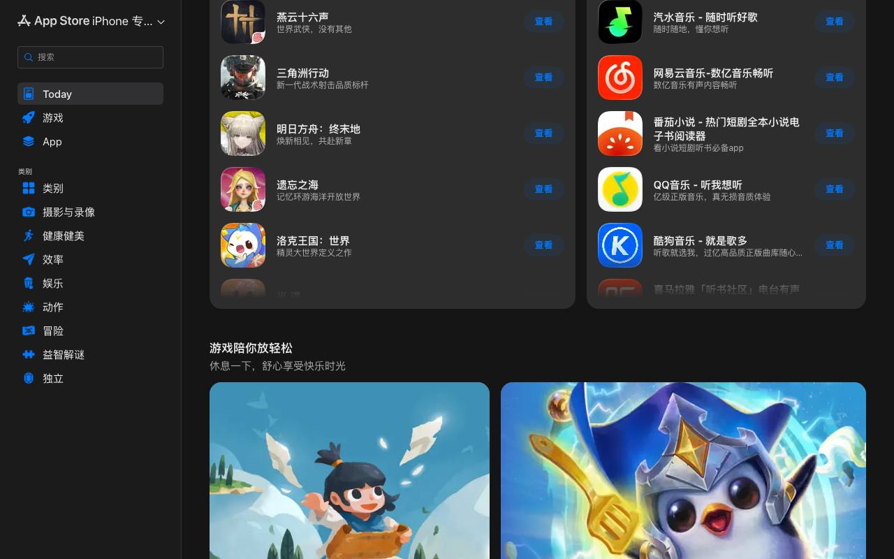 小帖 截图 3