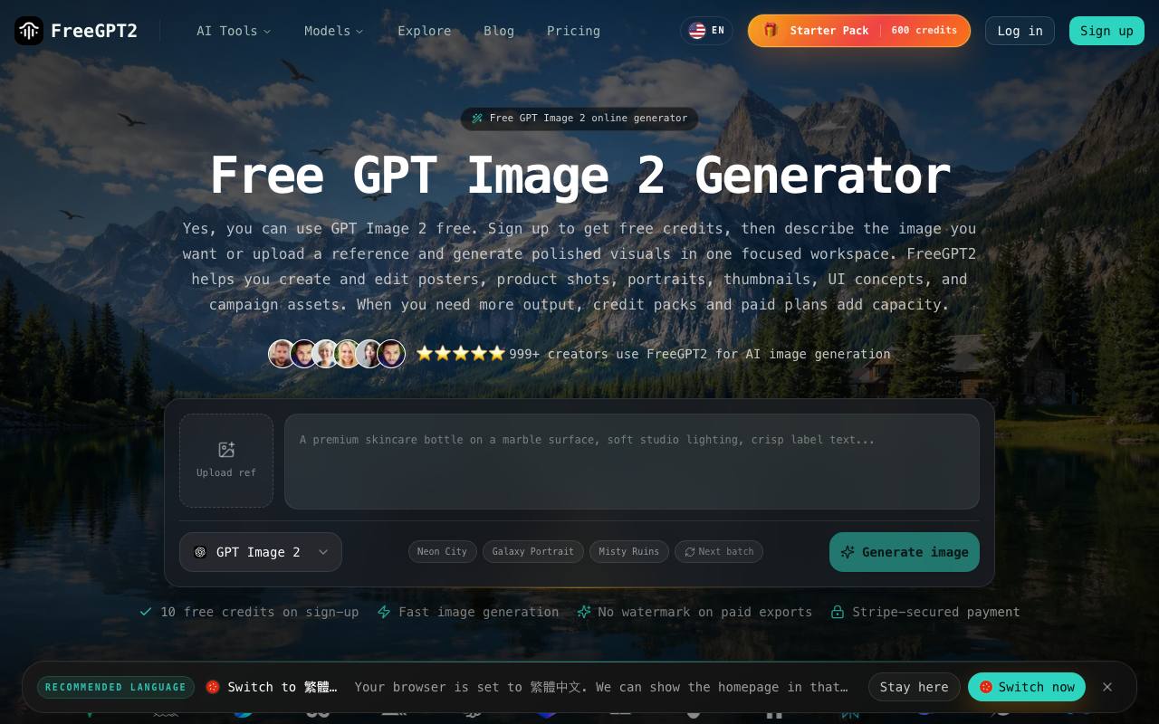 FreeGPT2 截图 1