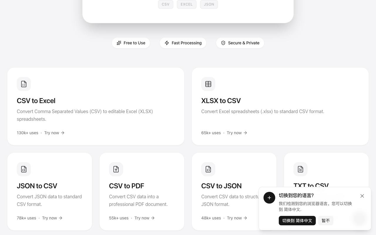 CSVtoAny 截图 2