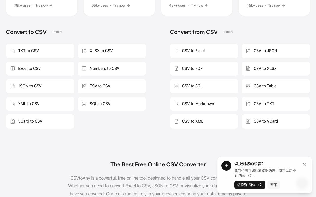 CSVtoAny 截图 3