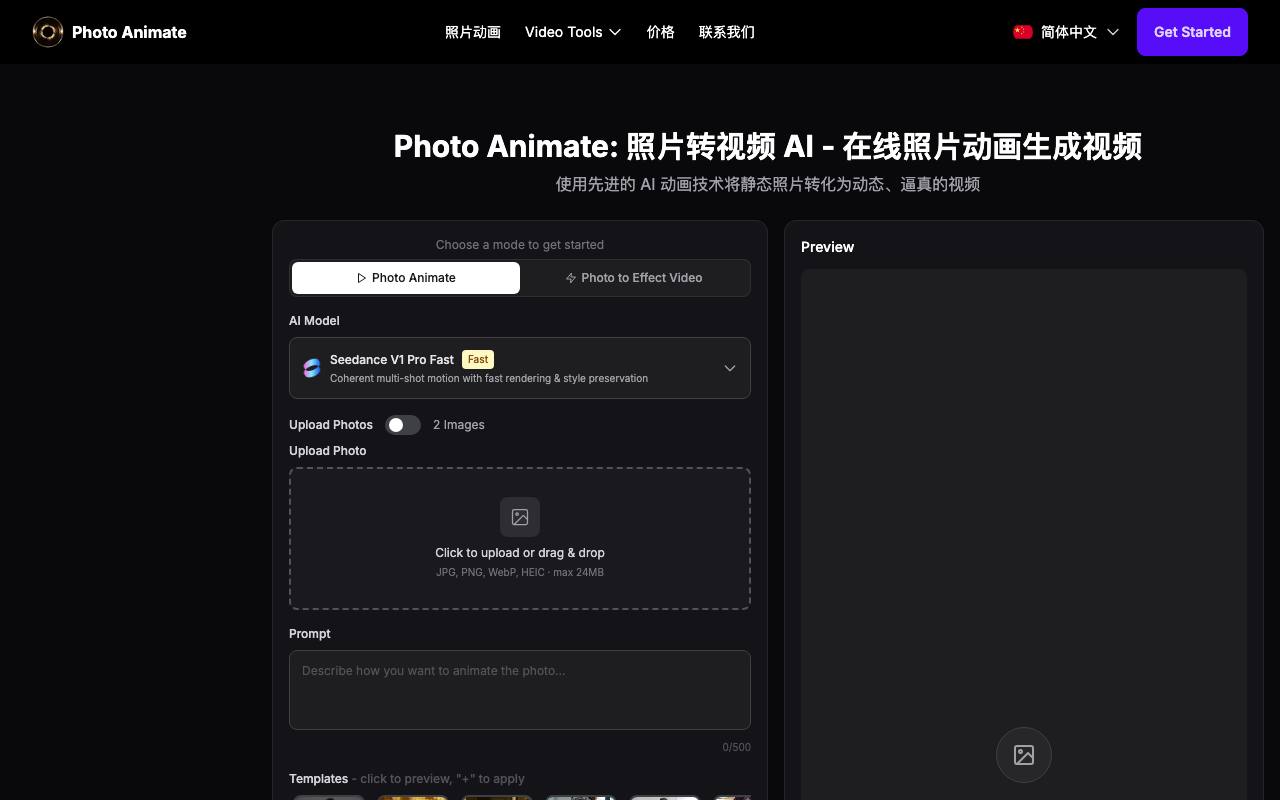 Photo Animate AI 截图 1