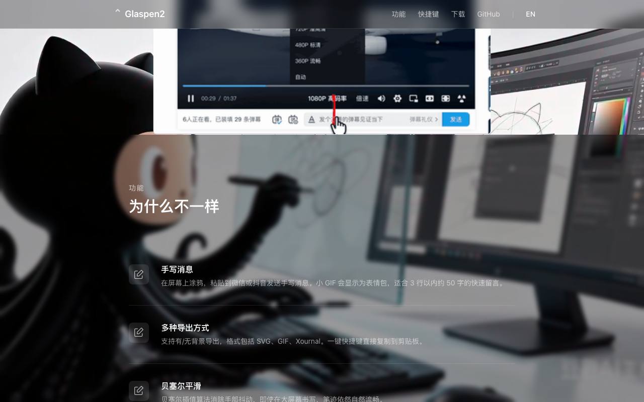玻璃涂鸦 截图 2