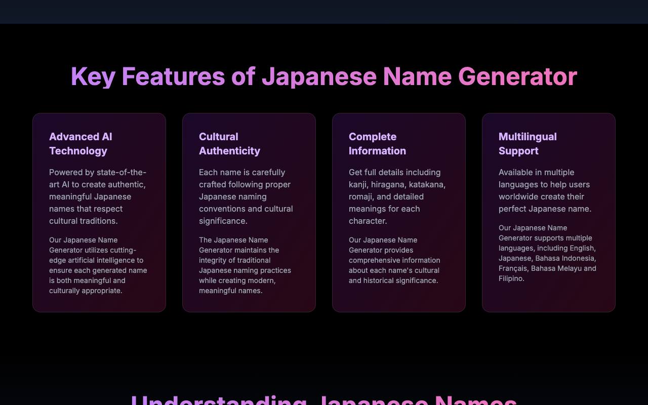 日语名字生成器 截图 3